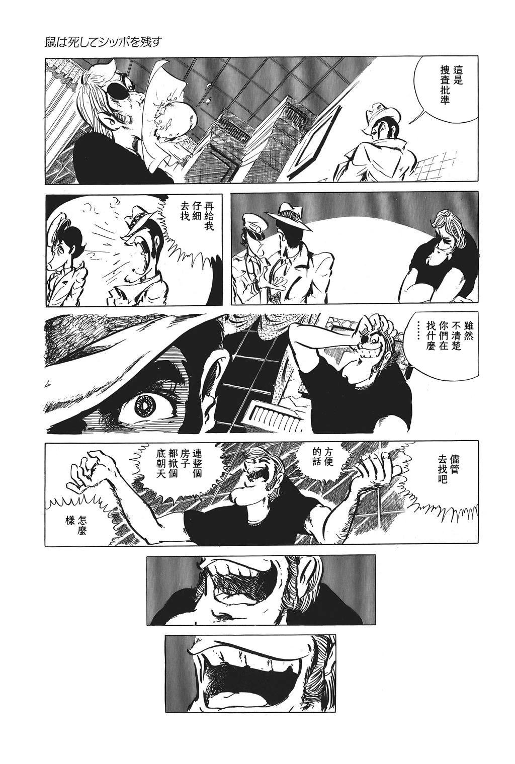 第67话7
