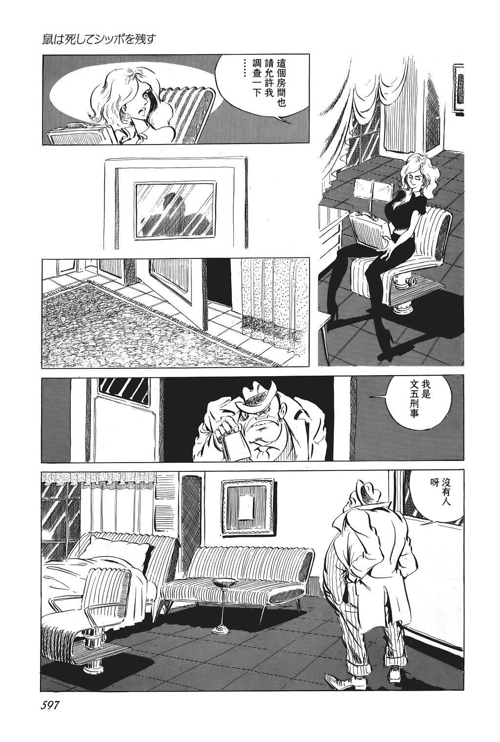 第67话9
