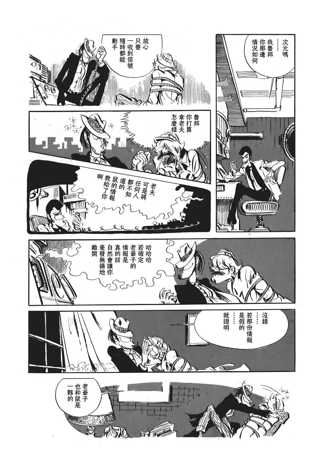 第68话10