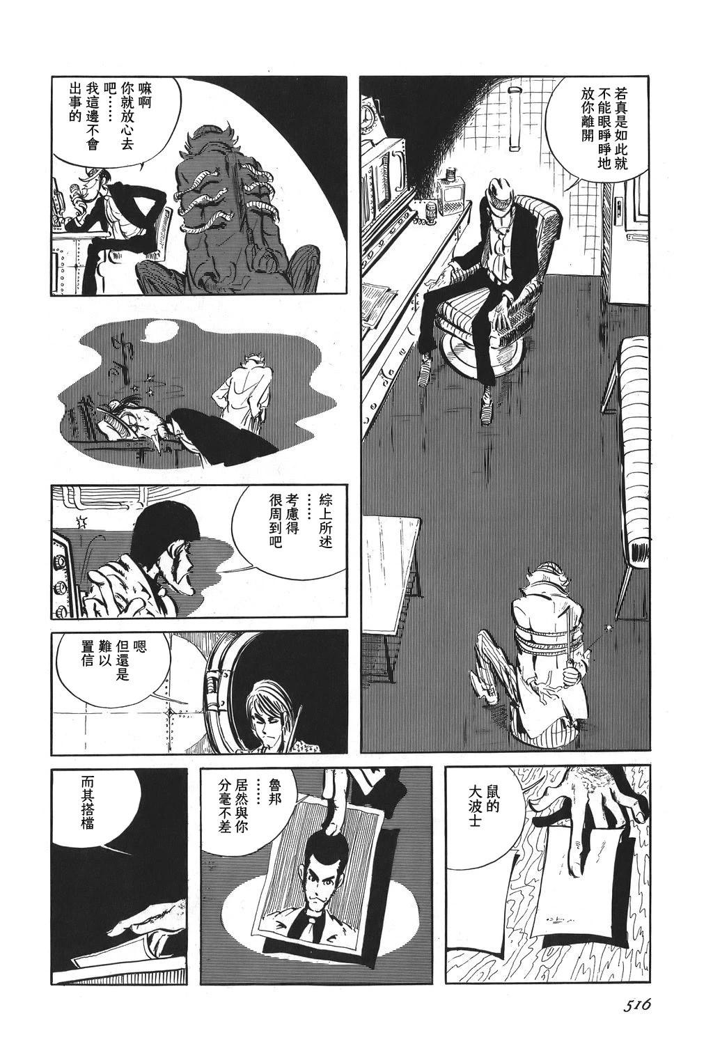第68话11