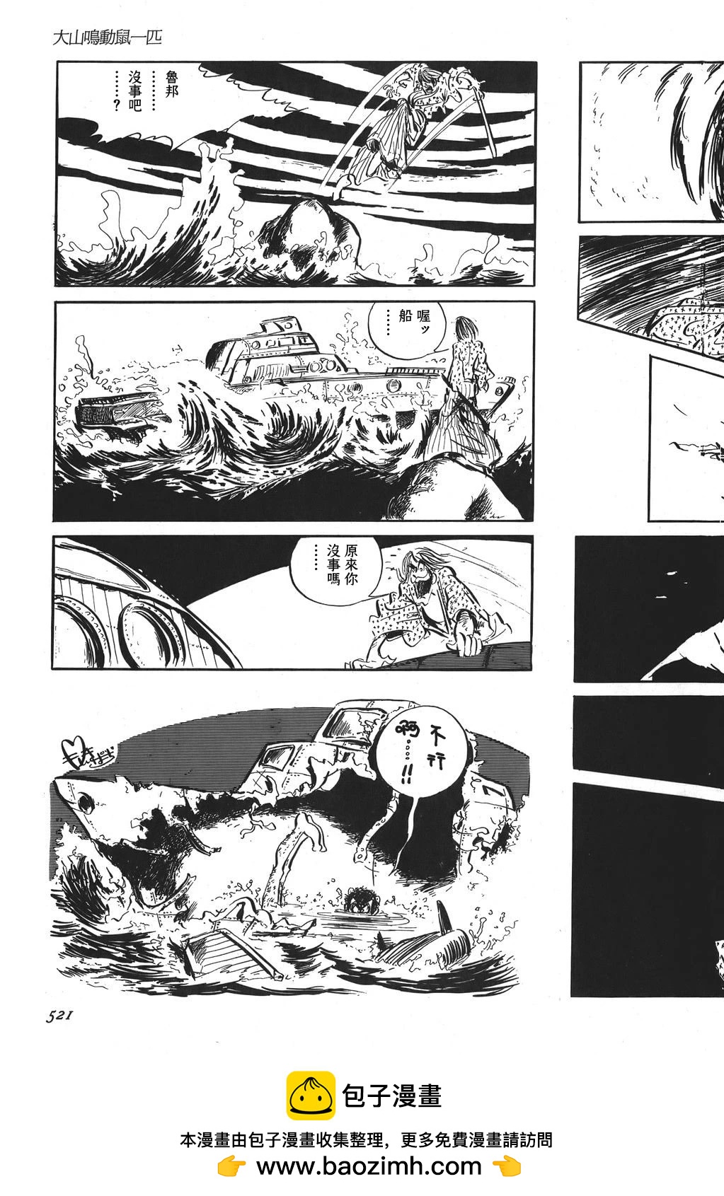 第68话16