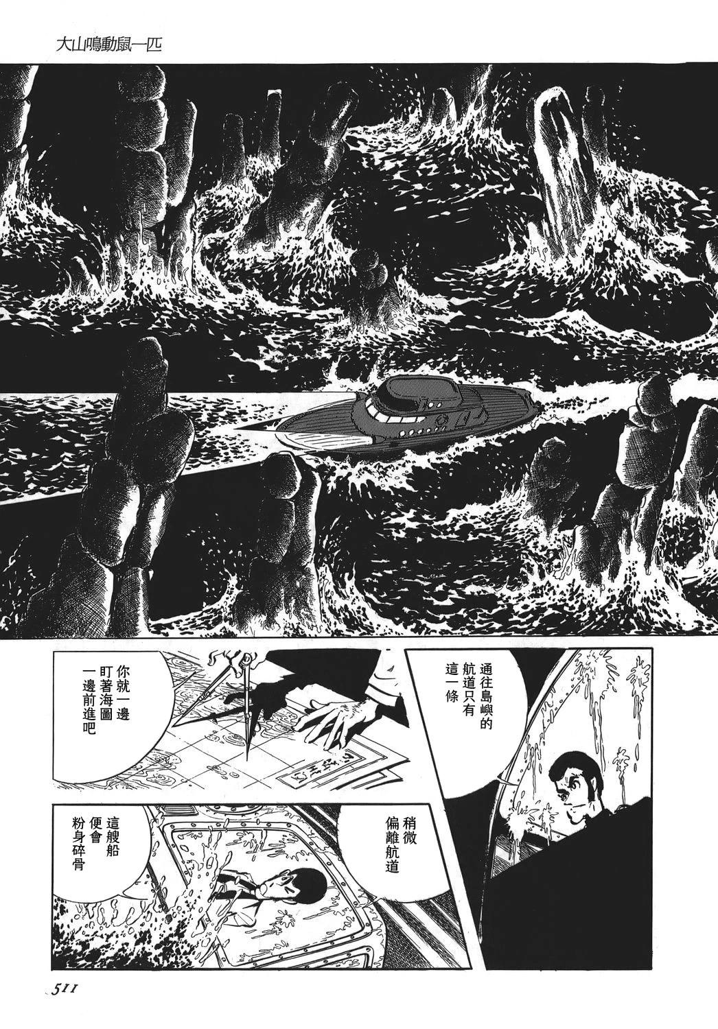 第68话6