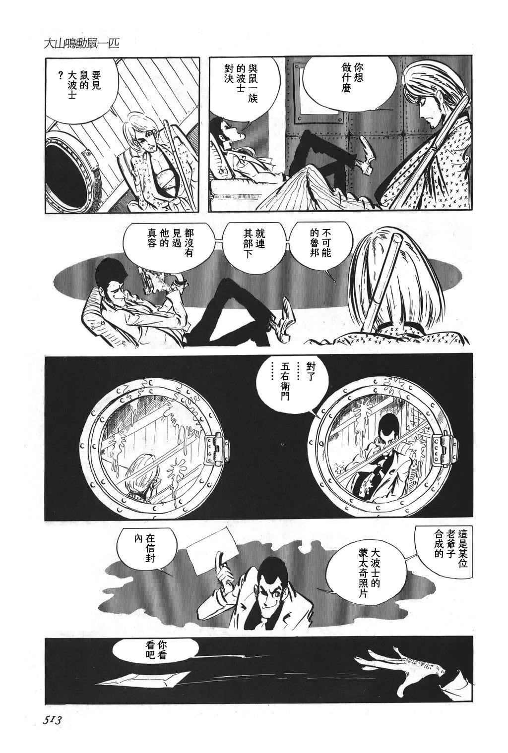 第68话8