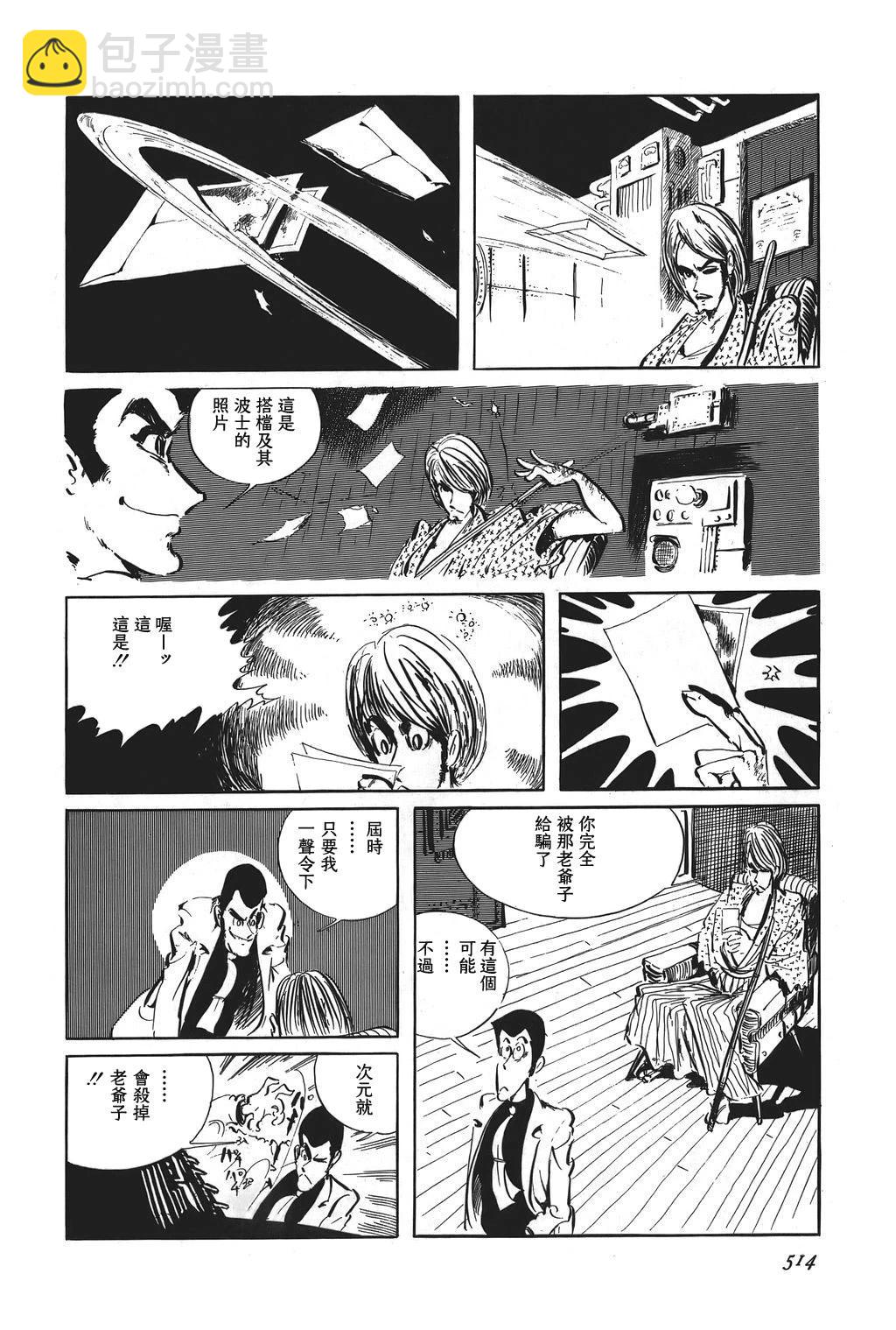 第68话9