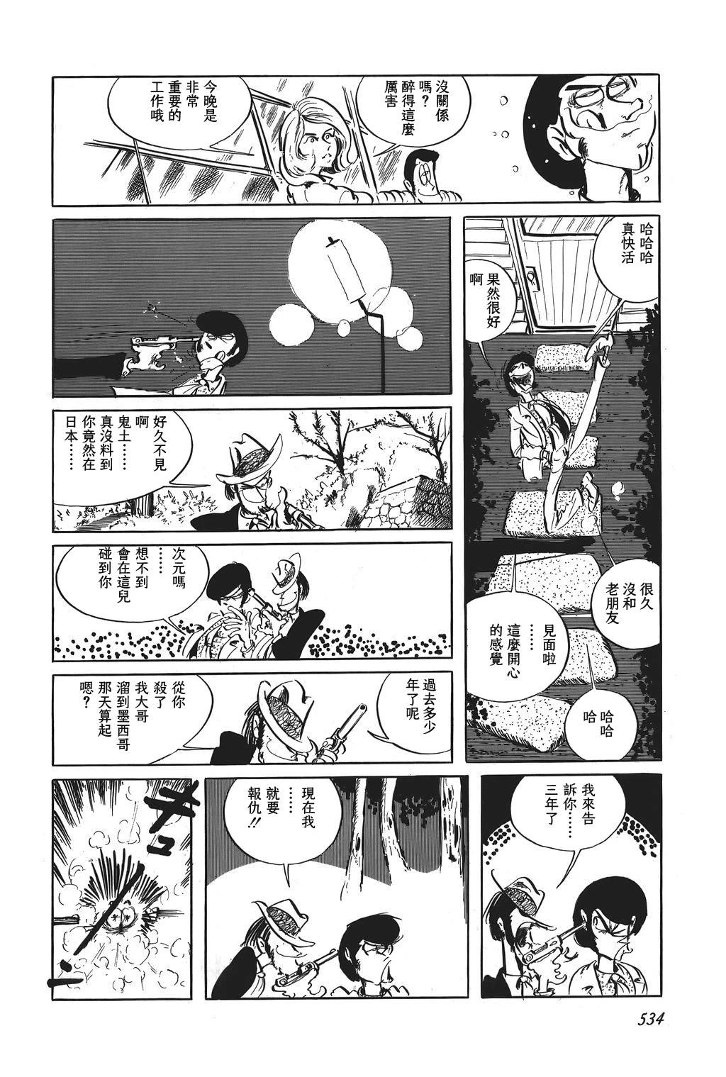 第69话11