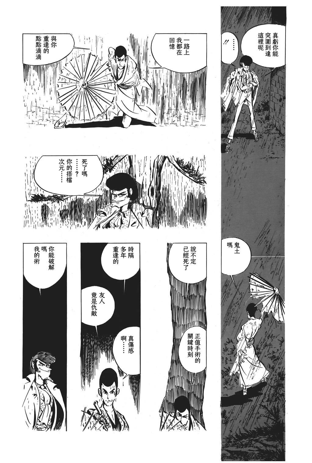 第69话15