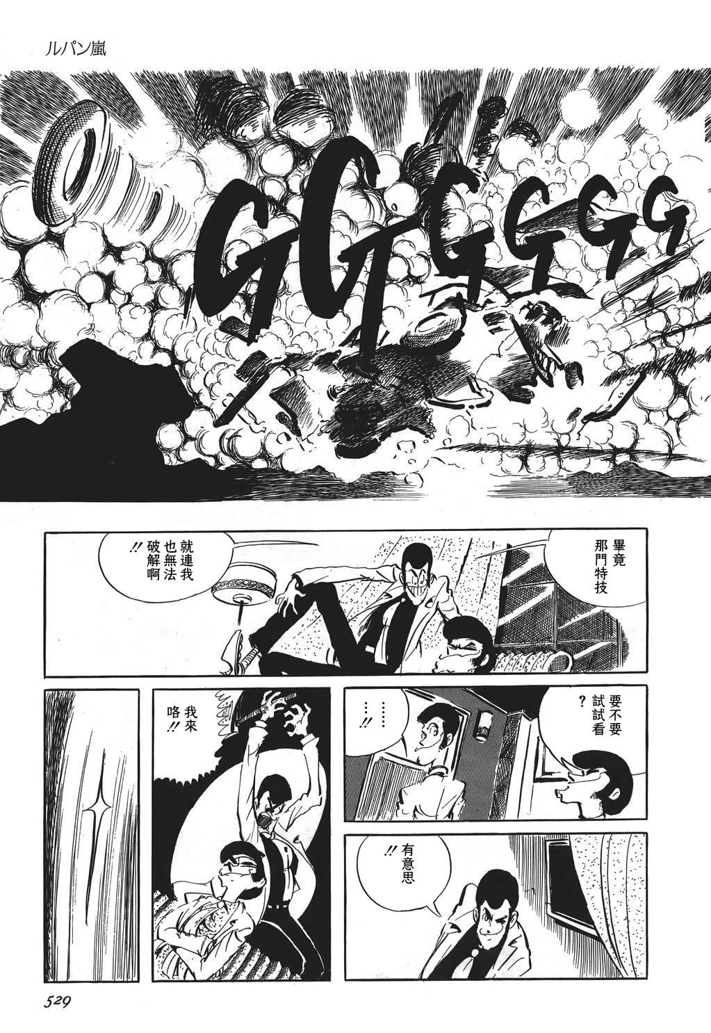 第69话6