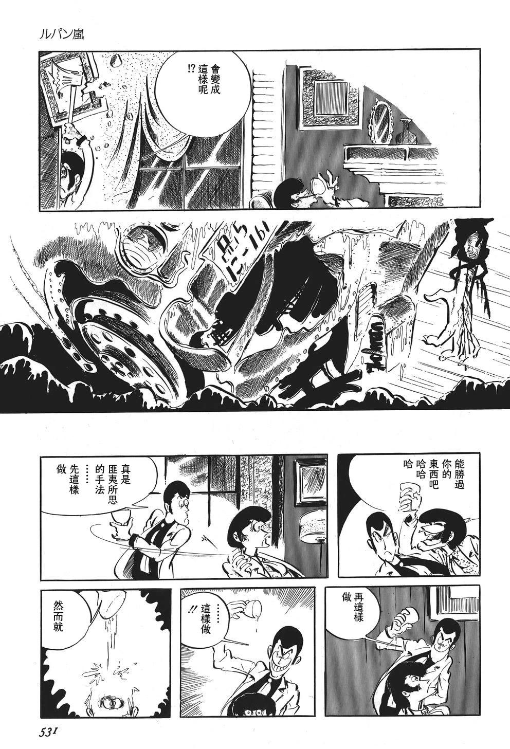 第69话8