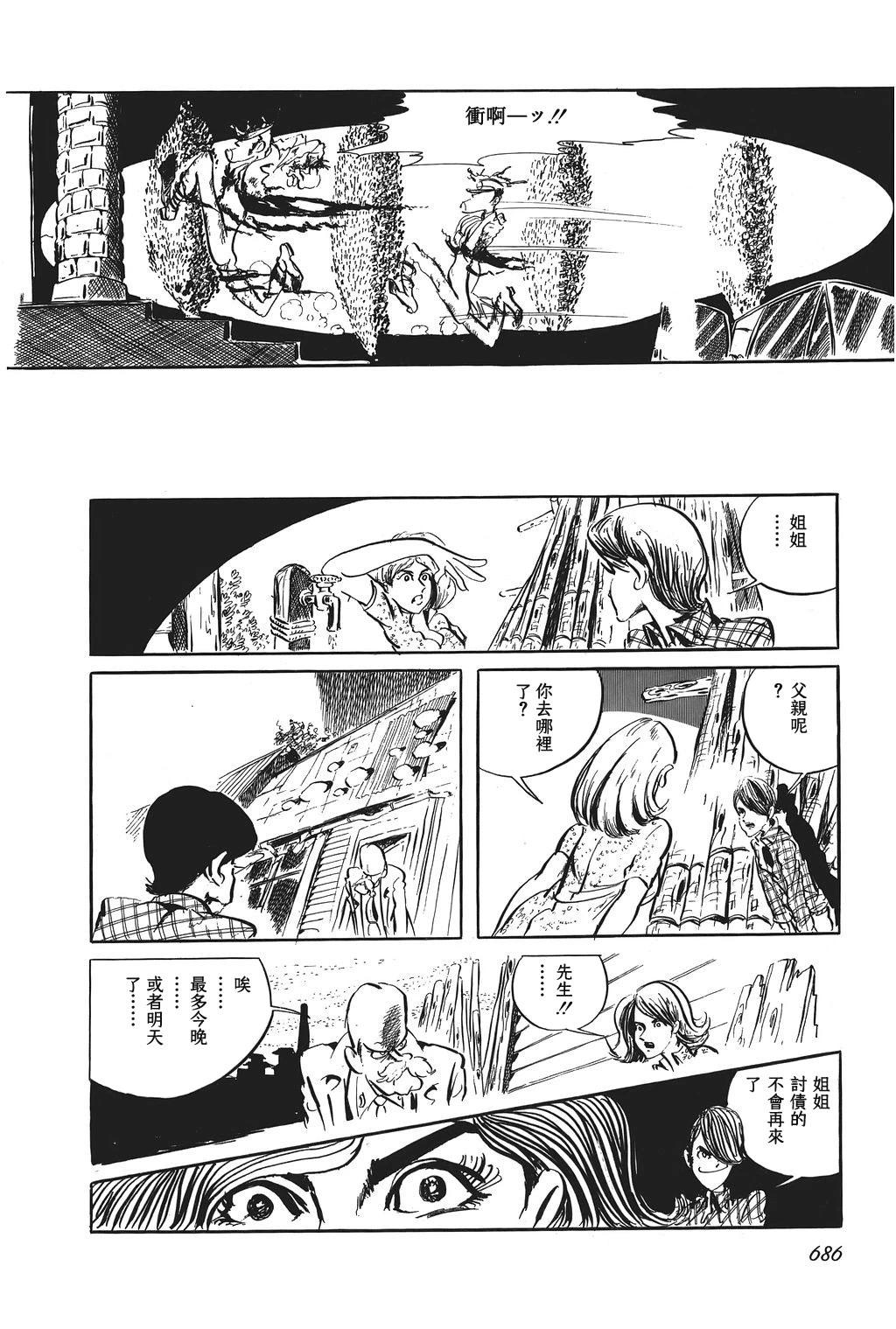 第70话11