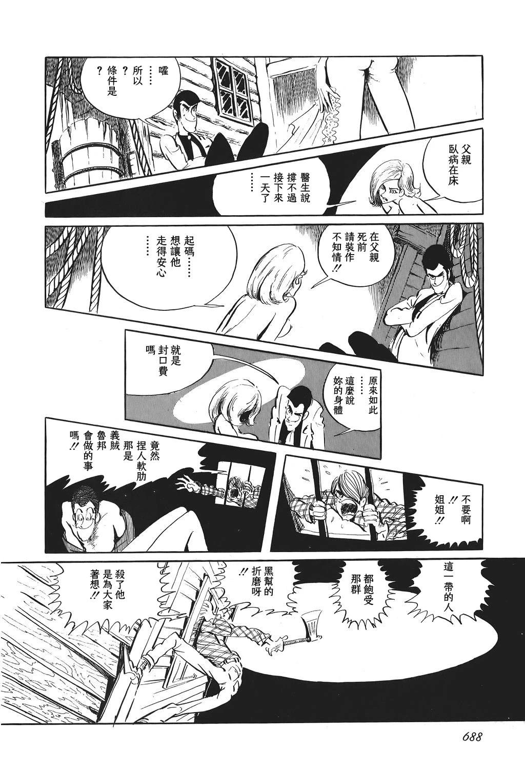 第70话13