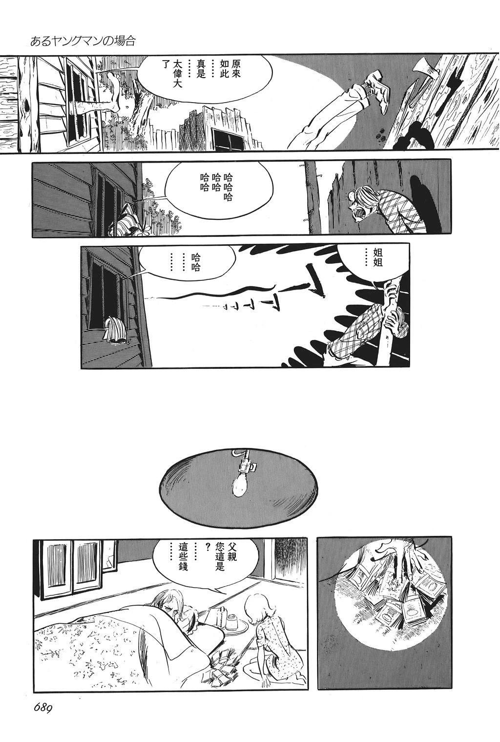 第70话14
