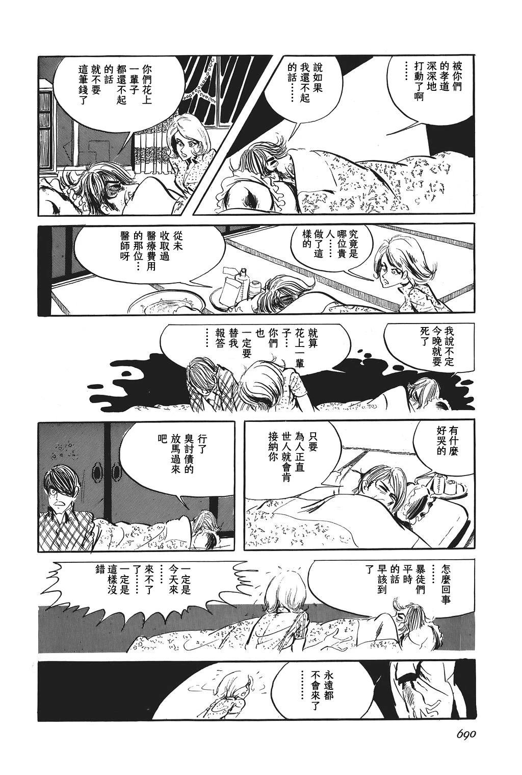 第70话15