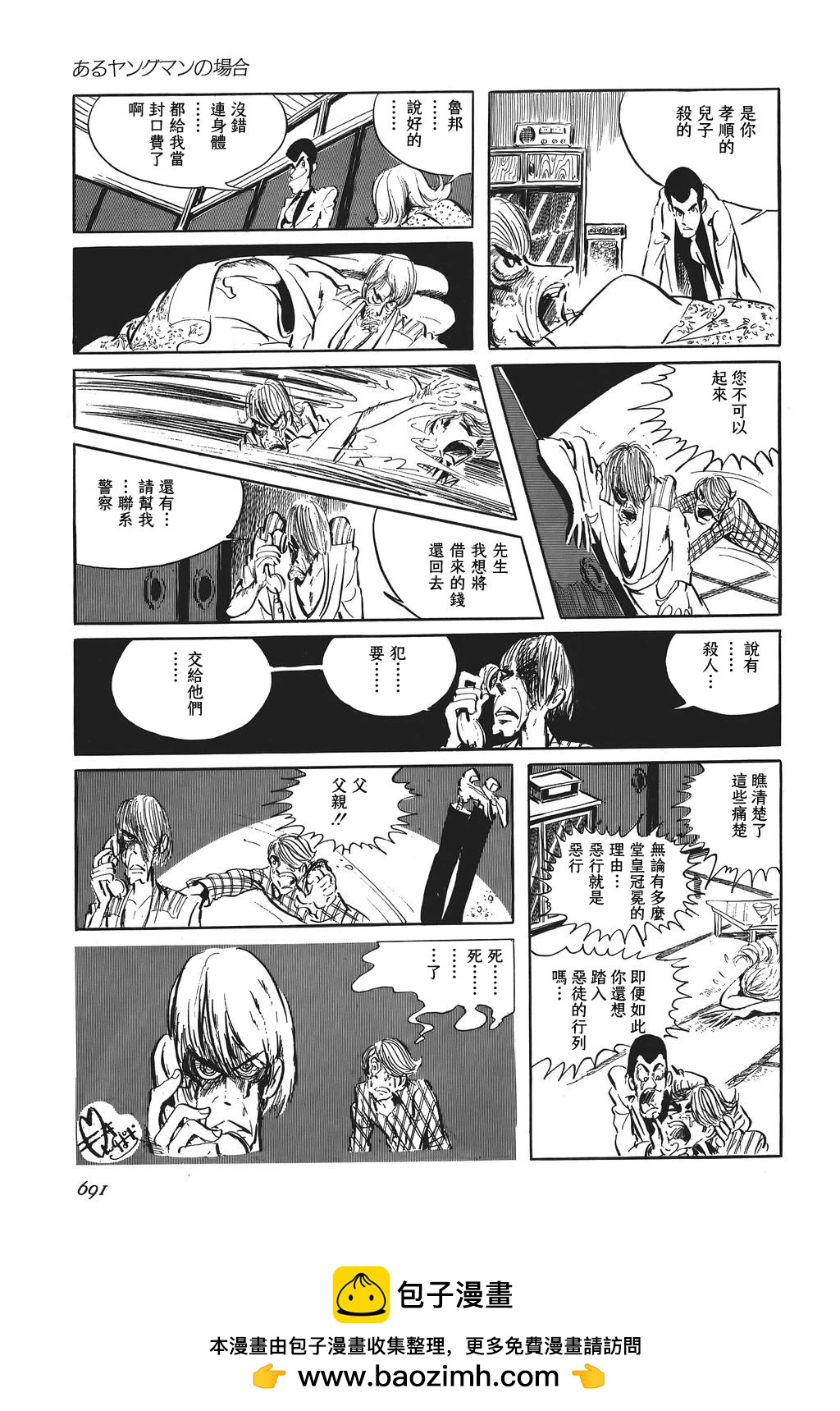 第70话16
