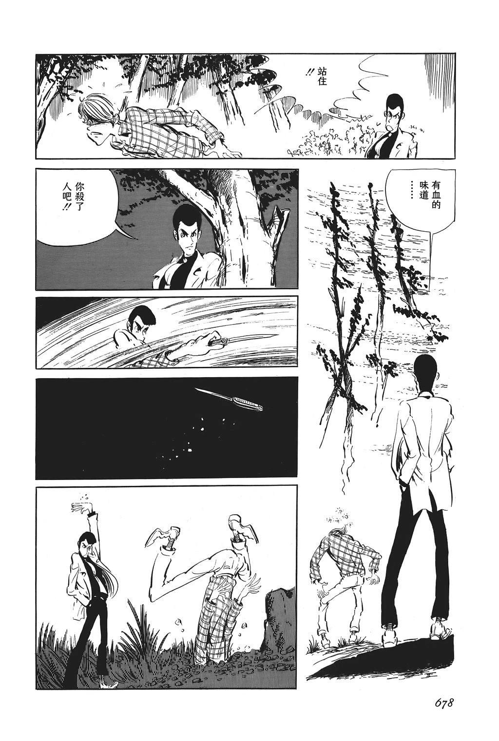 第70话3