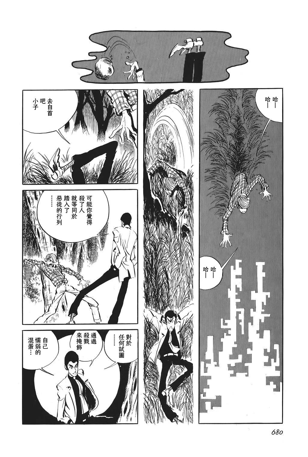 第70话5