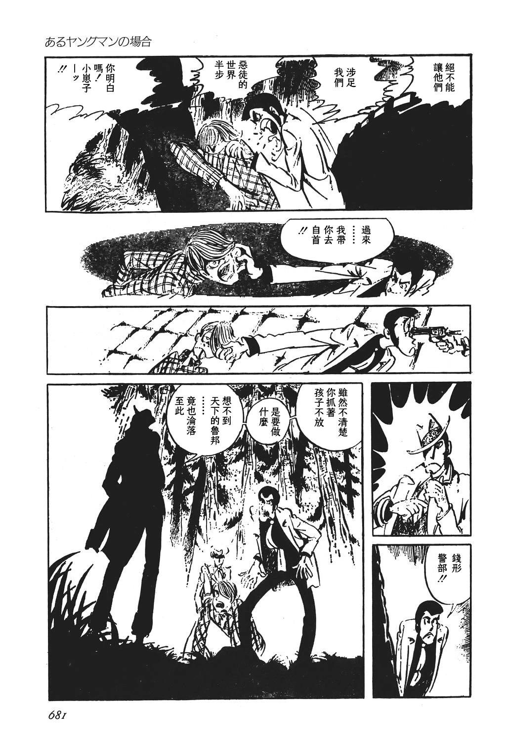 第70话6
