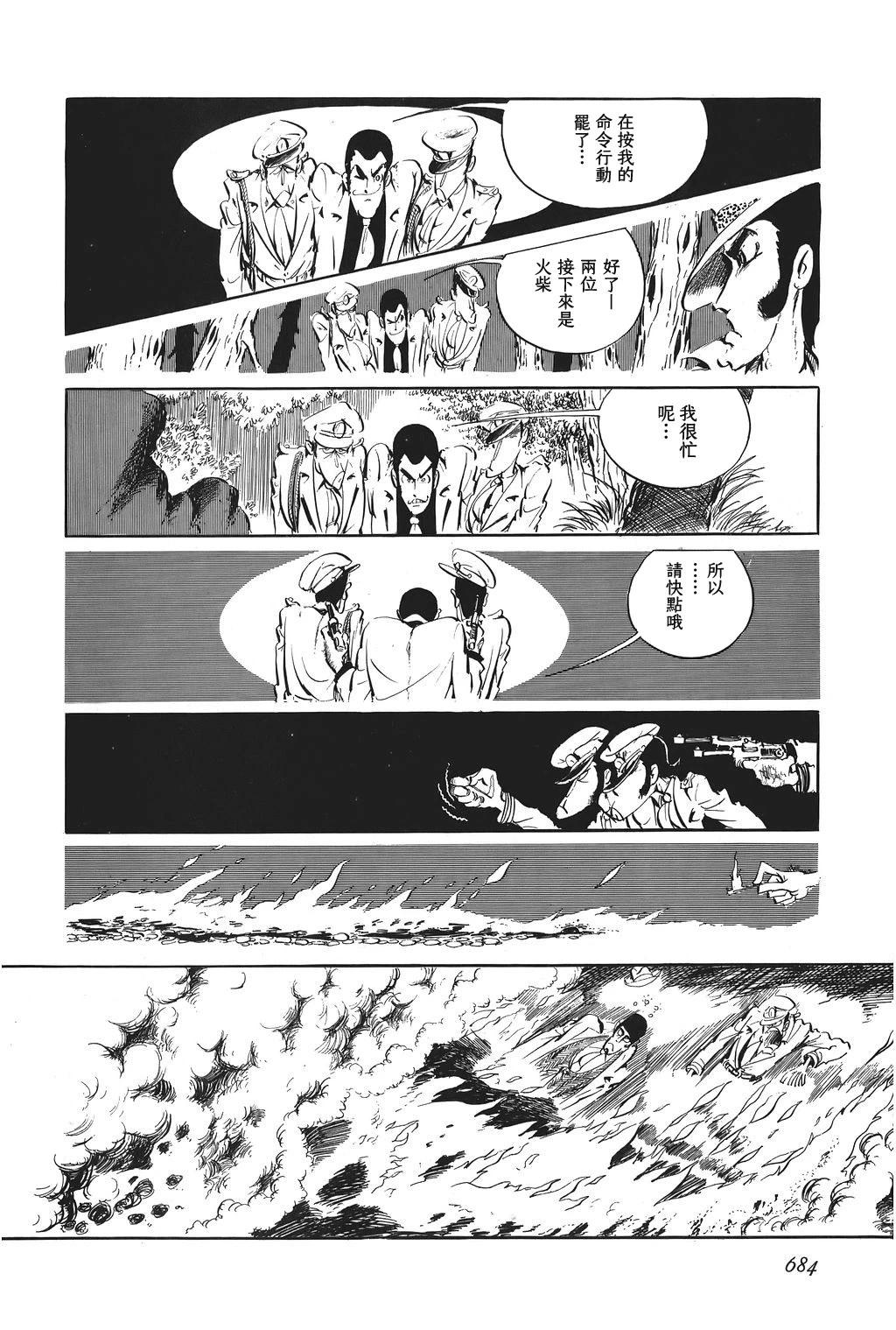 第70话9