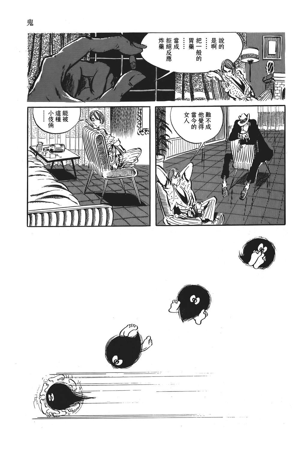 第71话10
