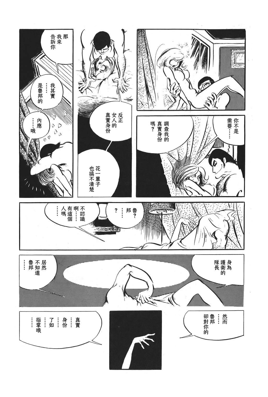第71话19