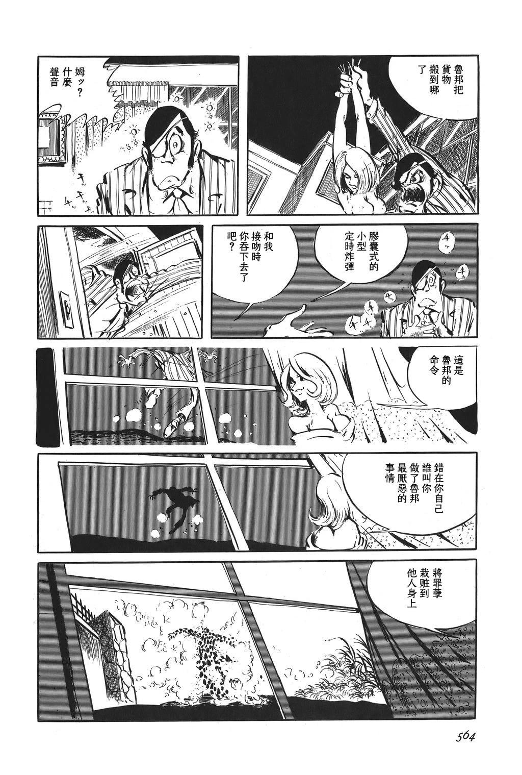 第71话23