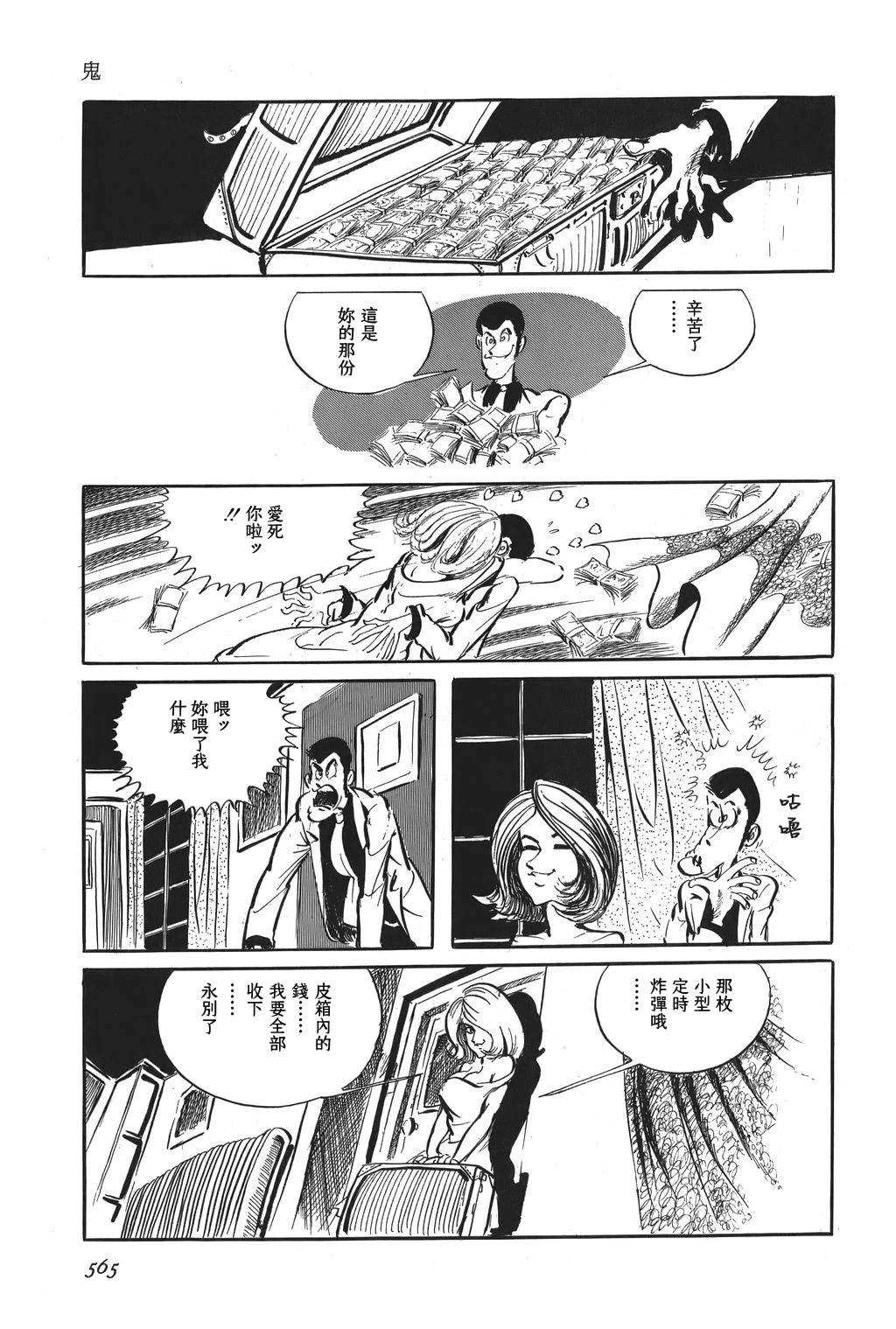 第71话24
