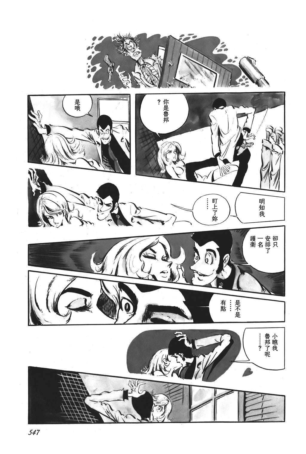 第71话6