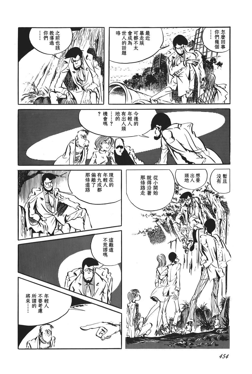 第72话10