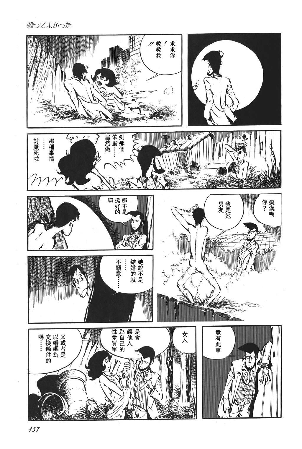 第72话13