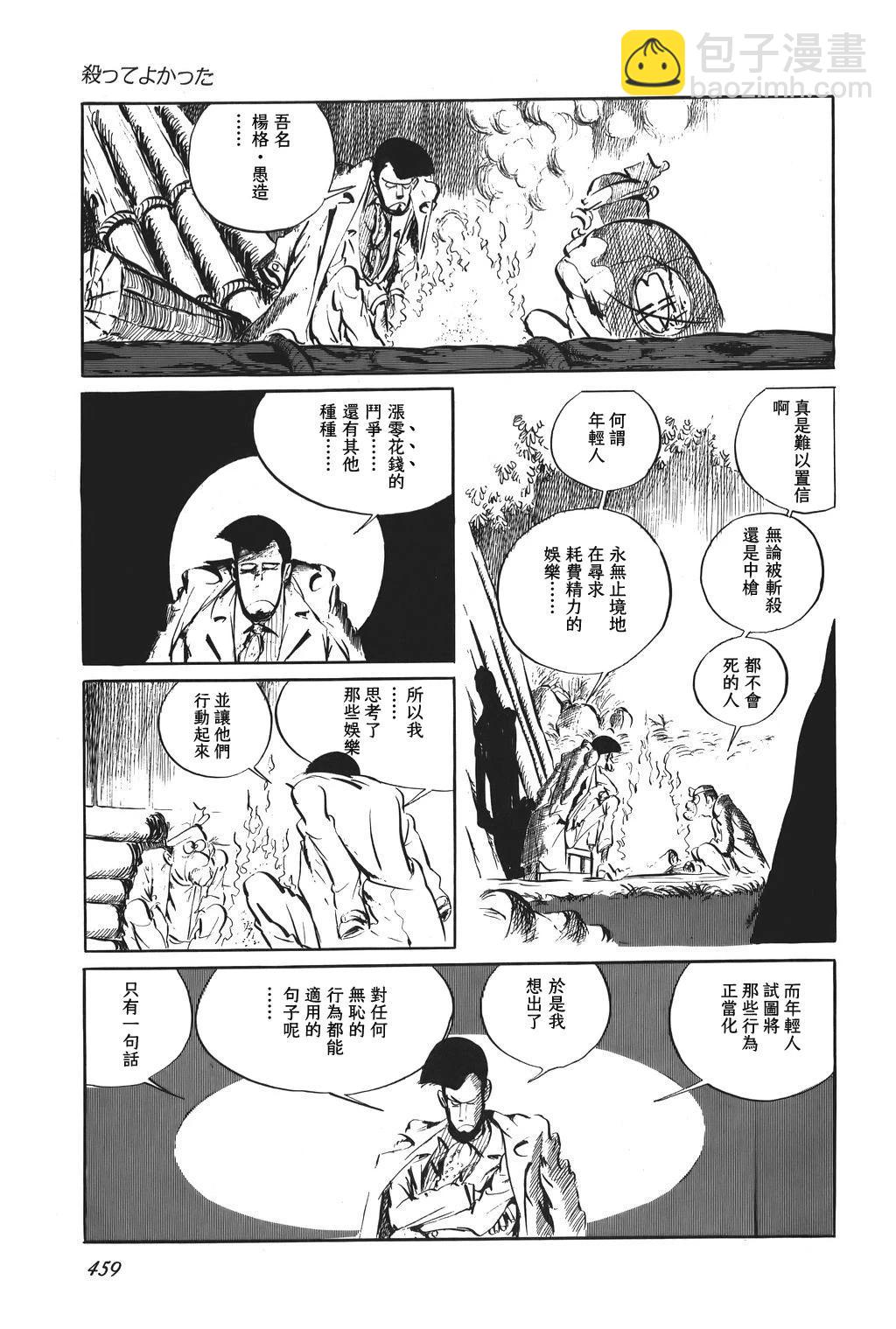 第72话15