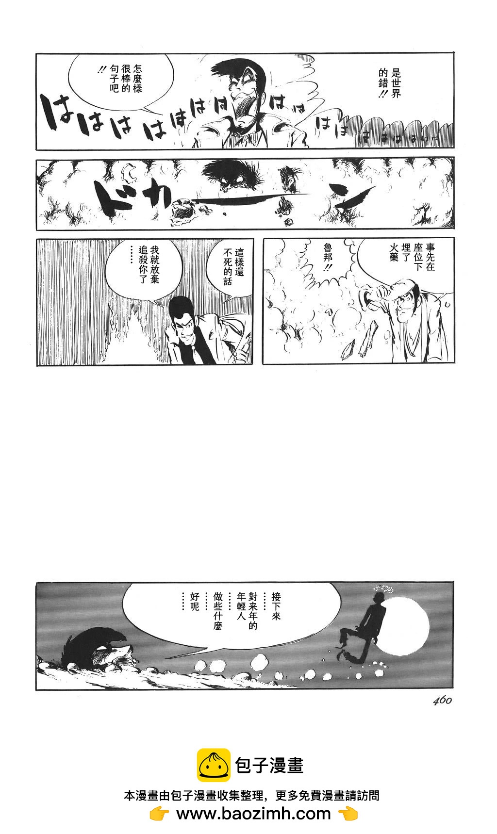 第72话16