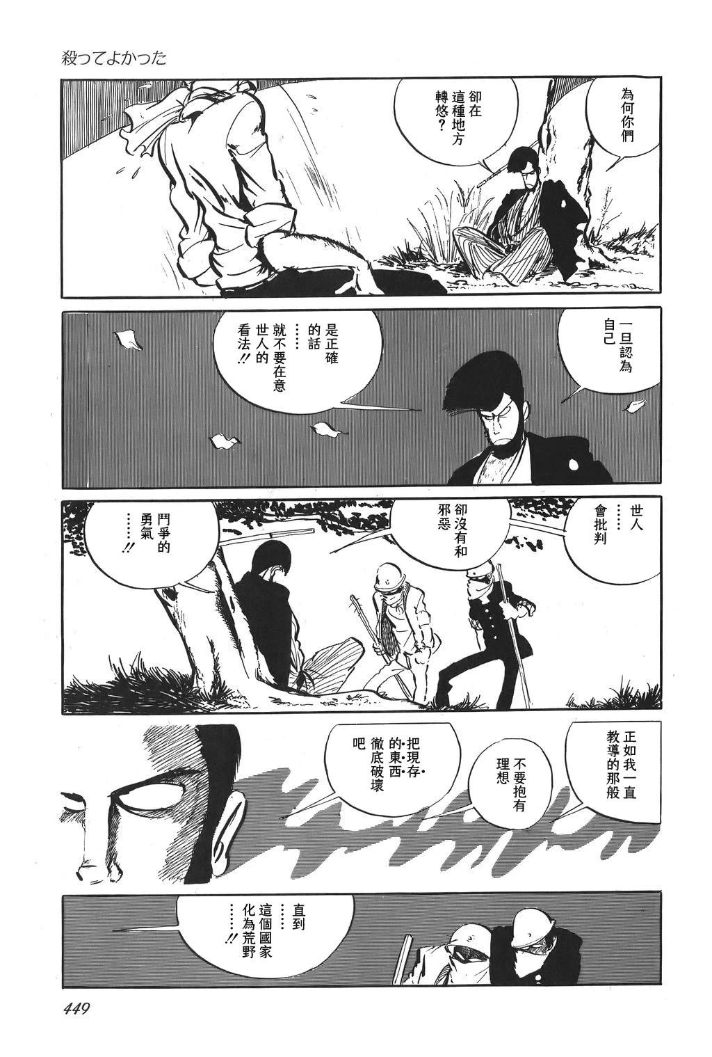 第72话5