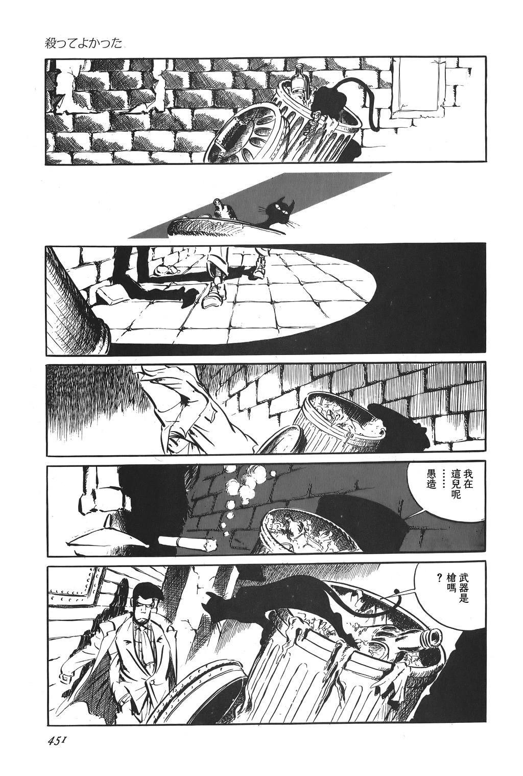 第72话7