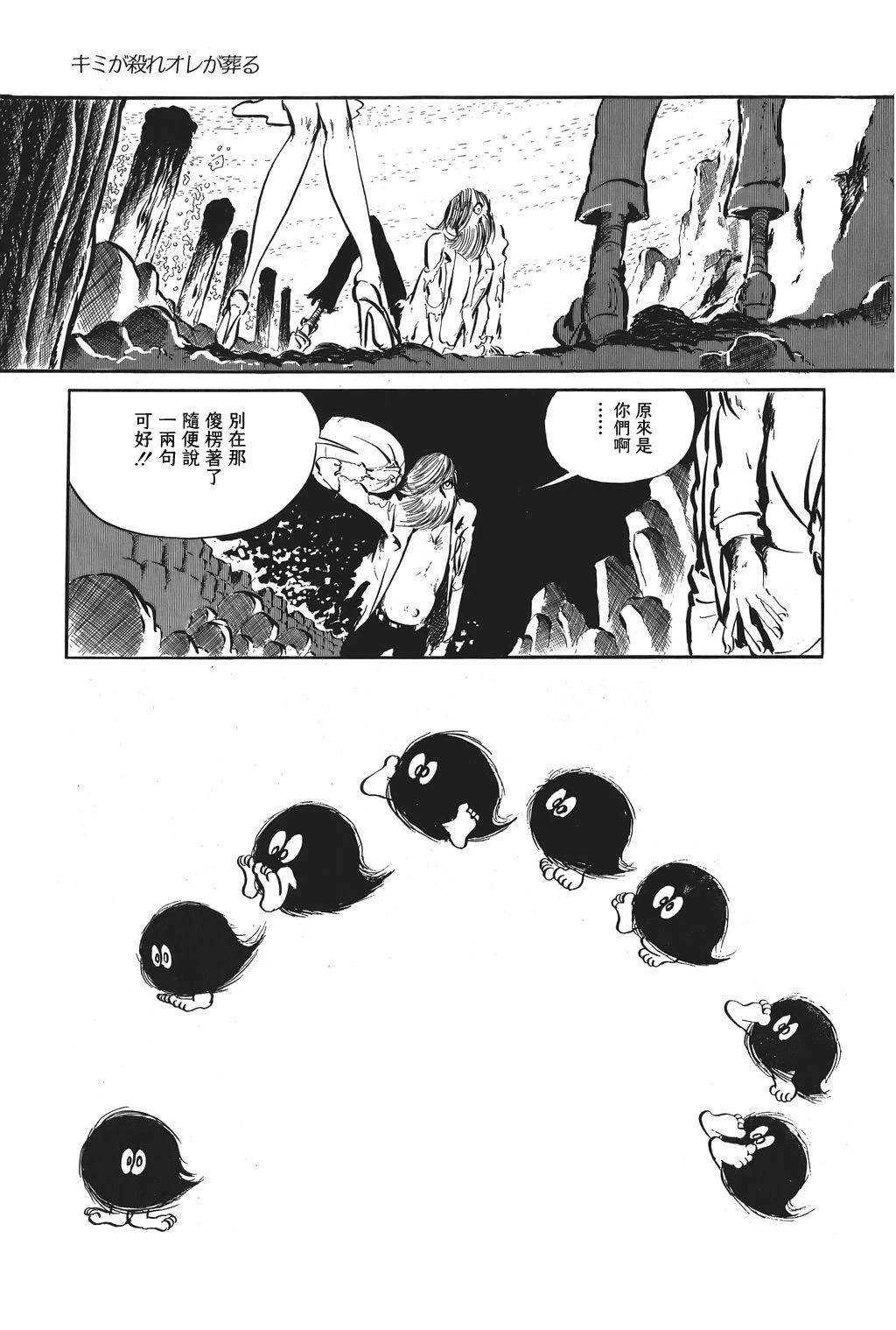 第73话10