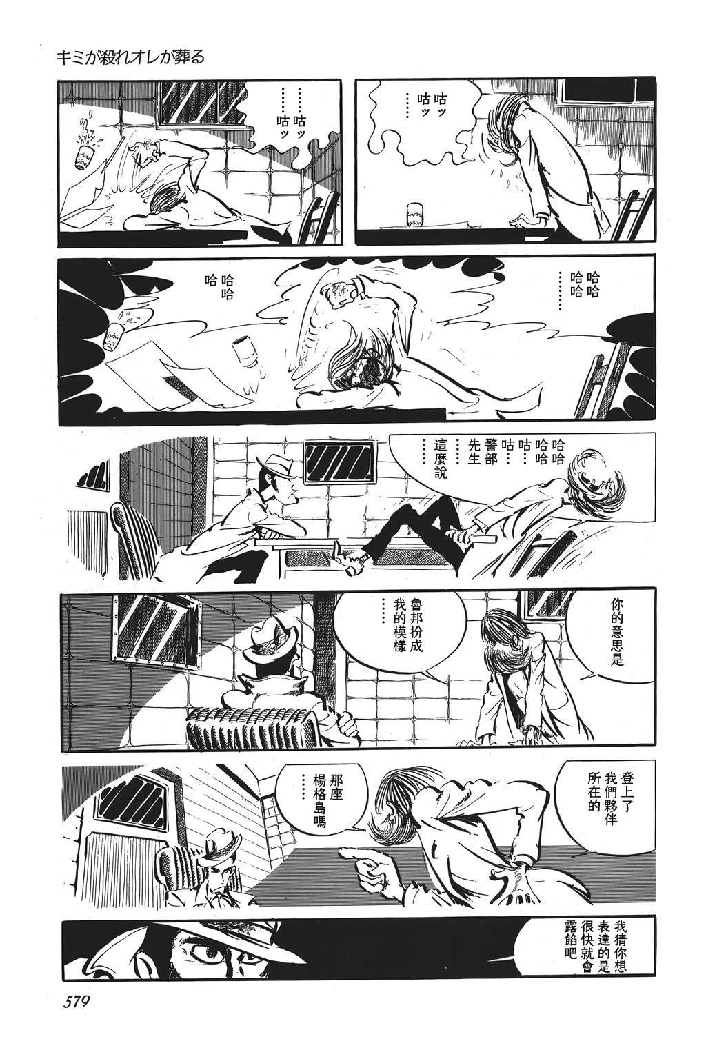 第73话12