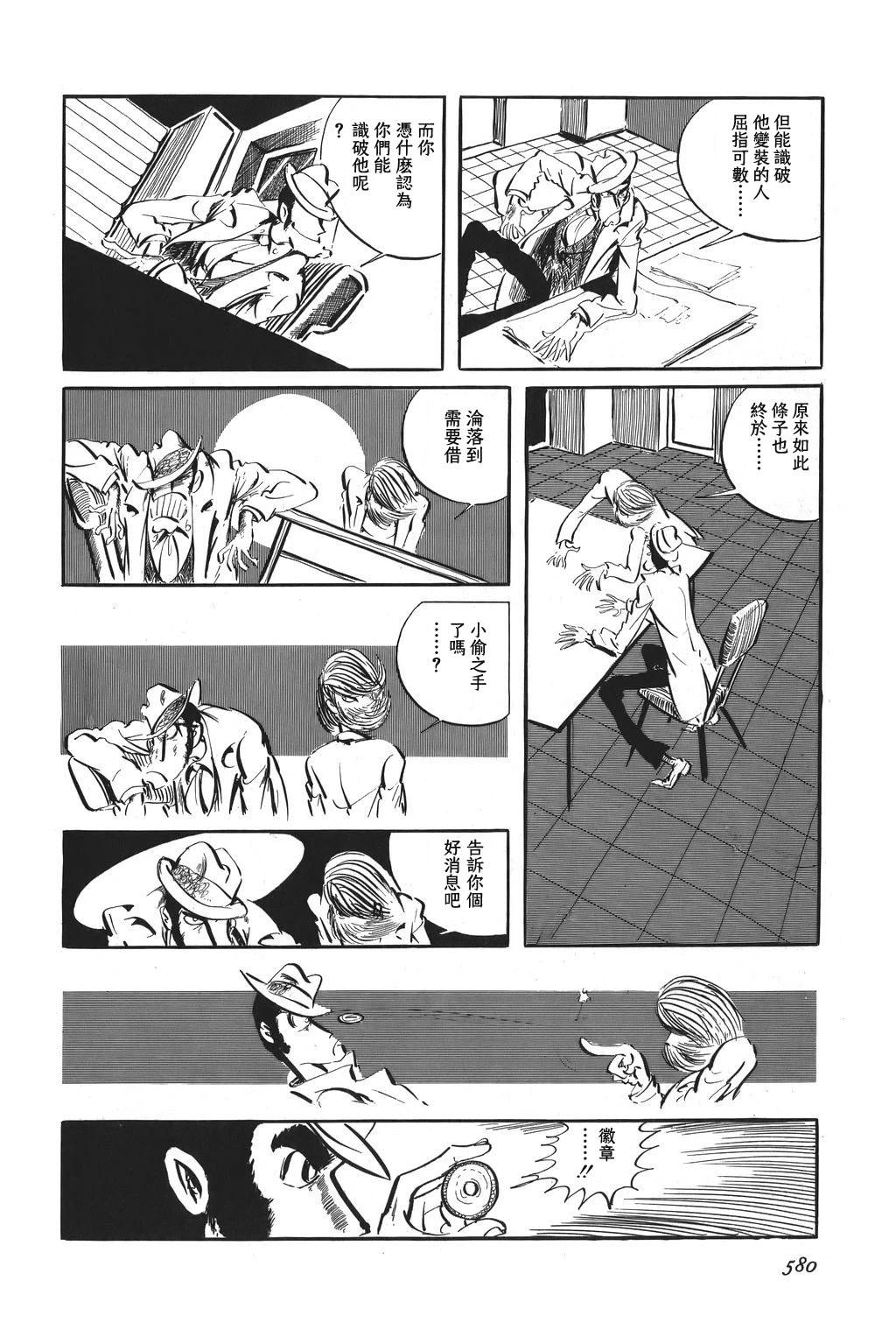第73话13