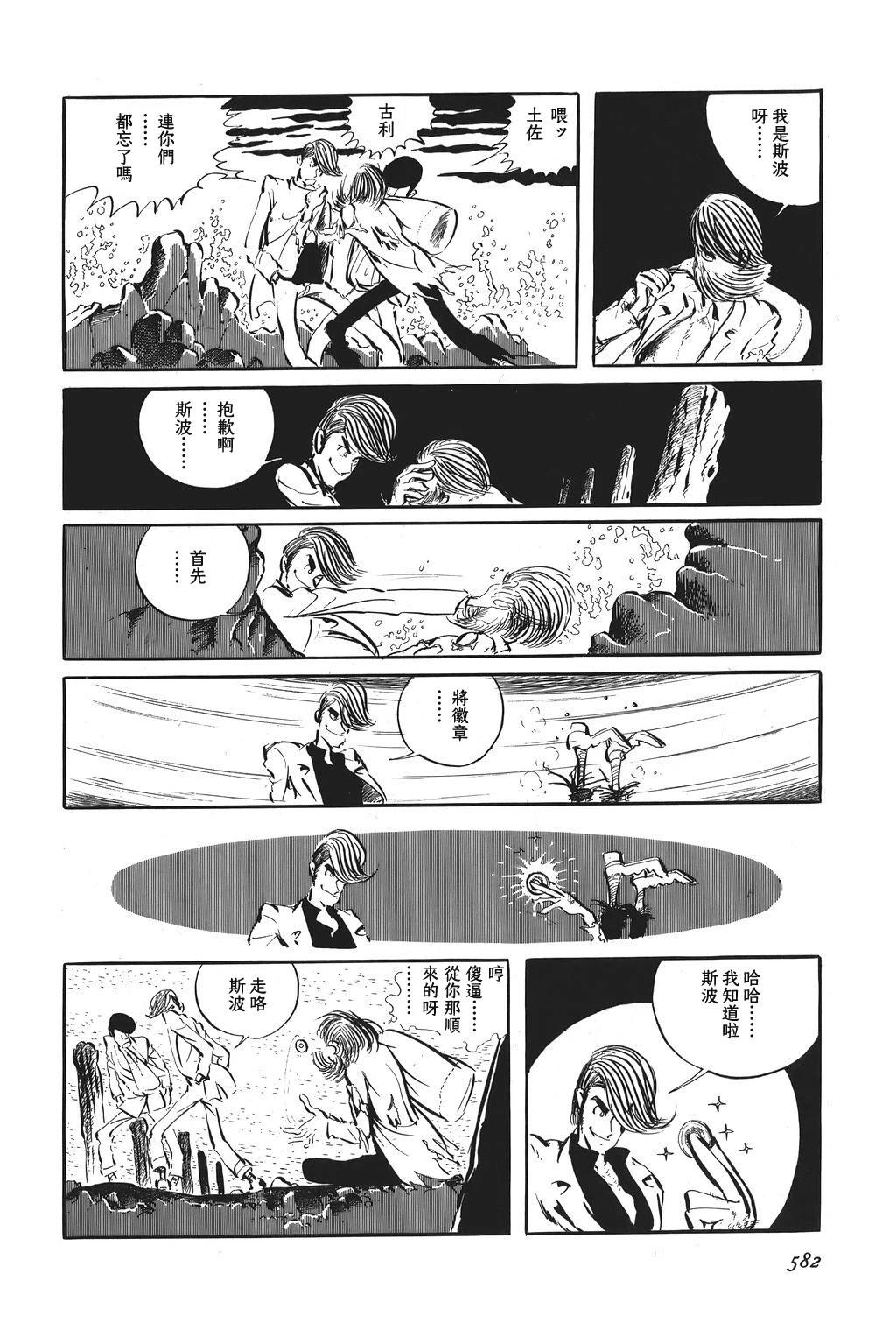 第73话15
