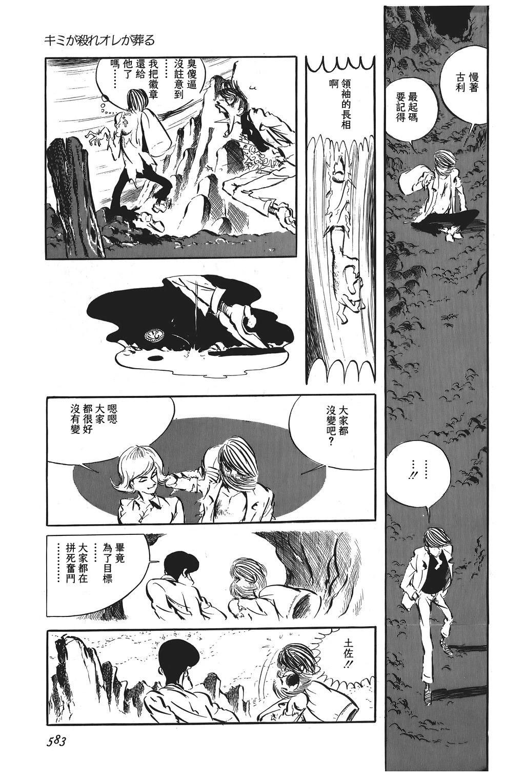 第73话16