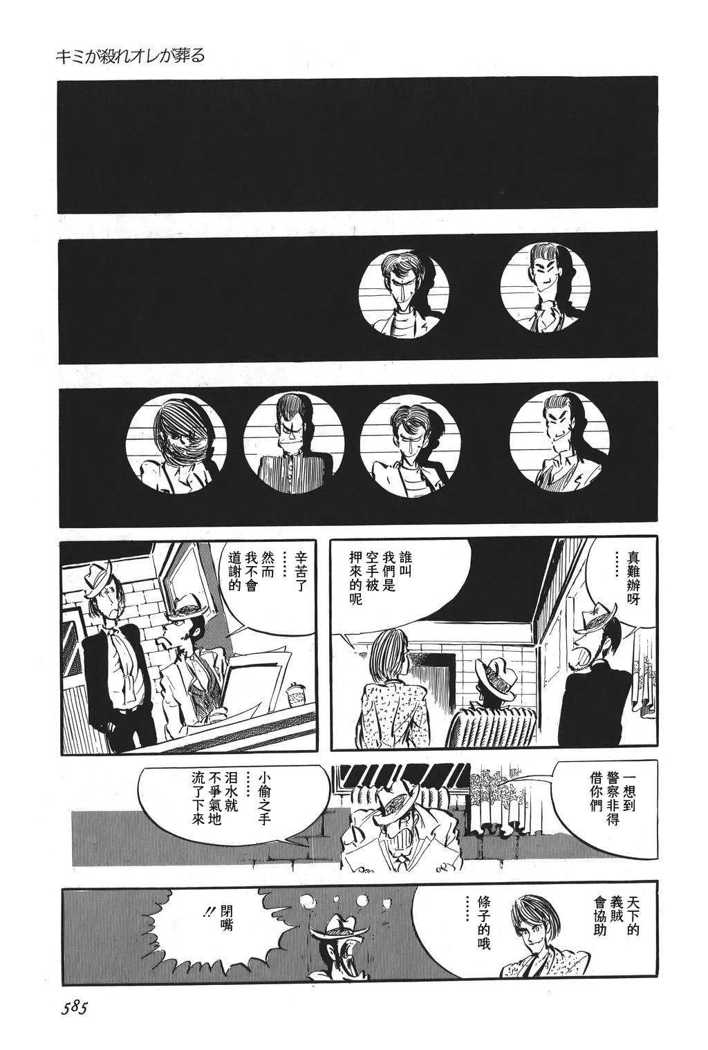 第73话18
