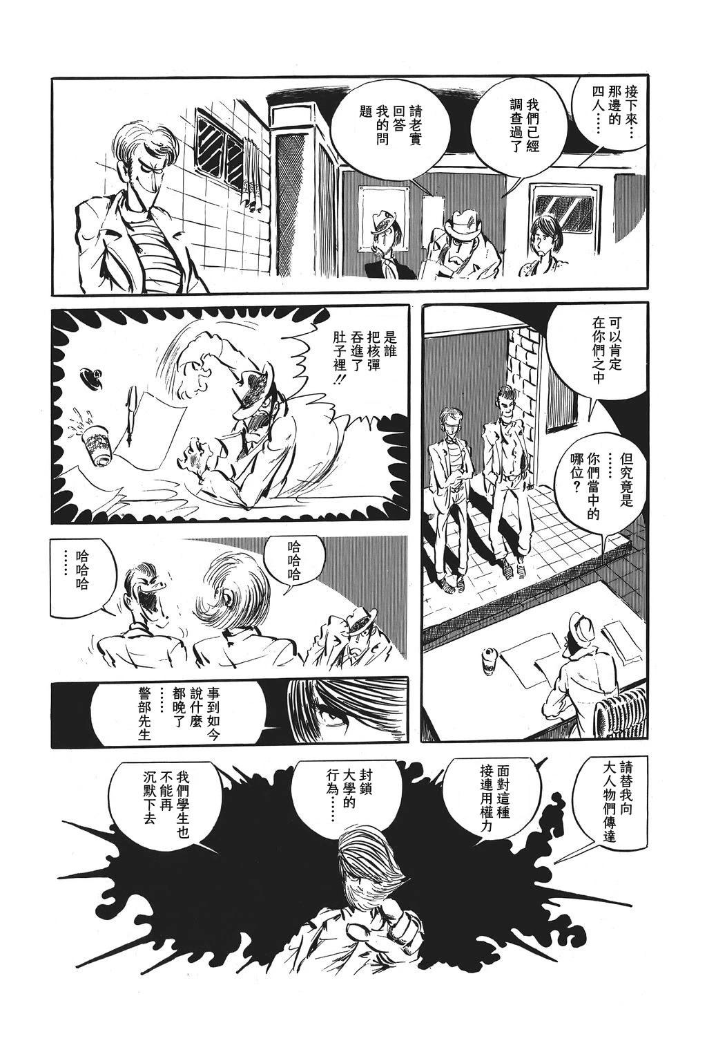 第73话19