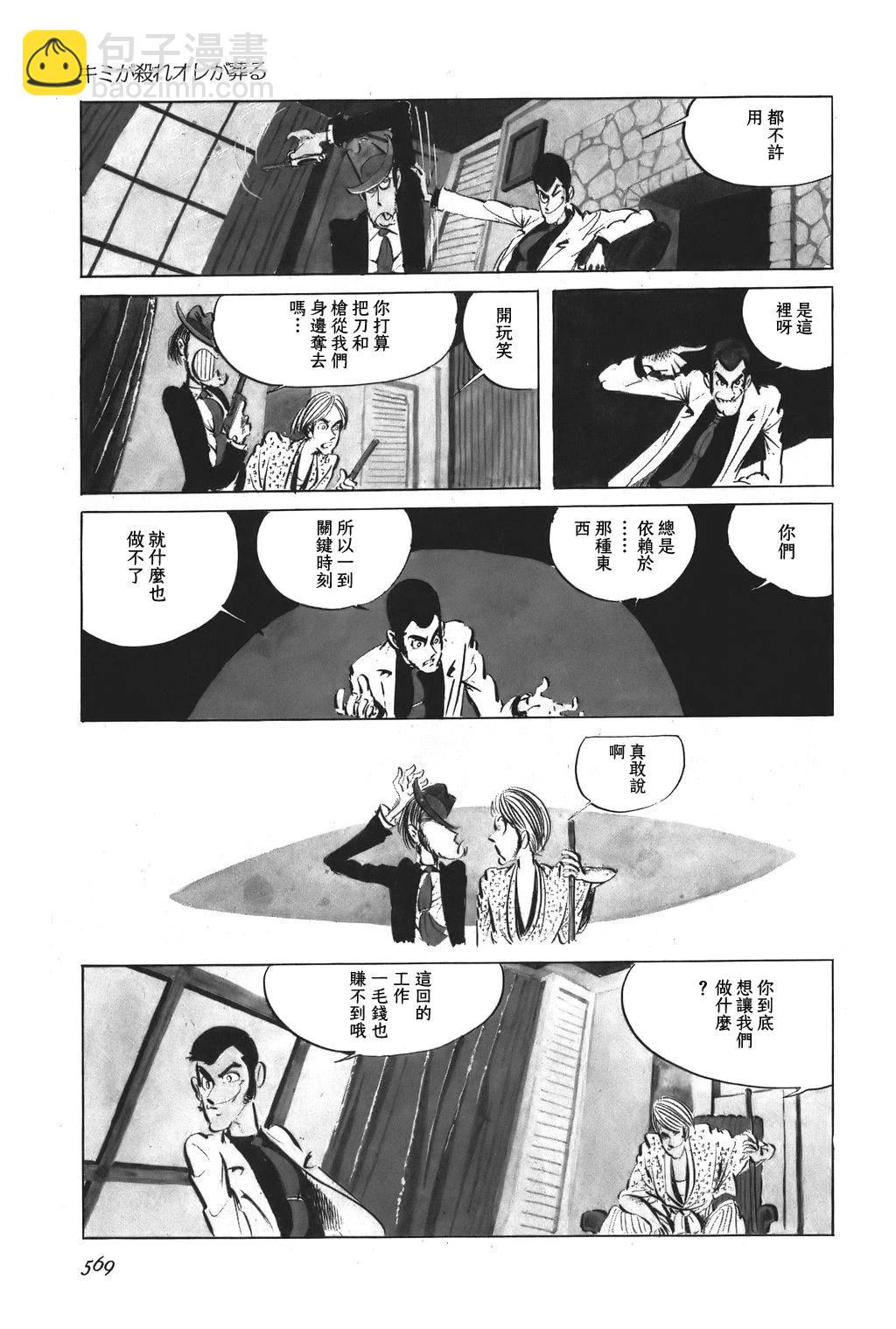 第73话2