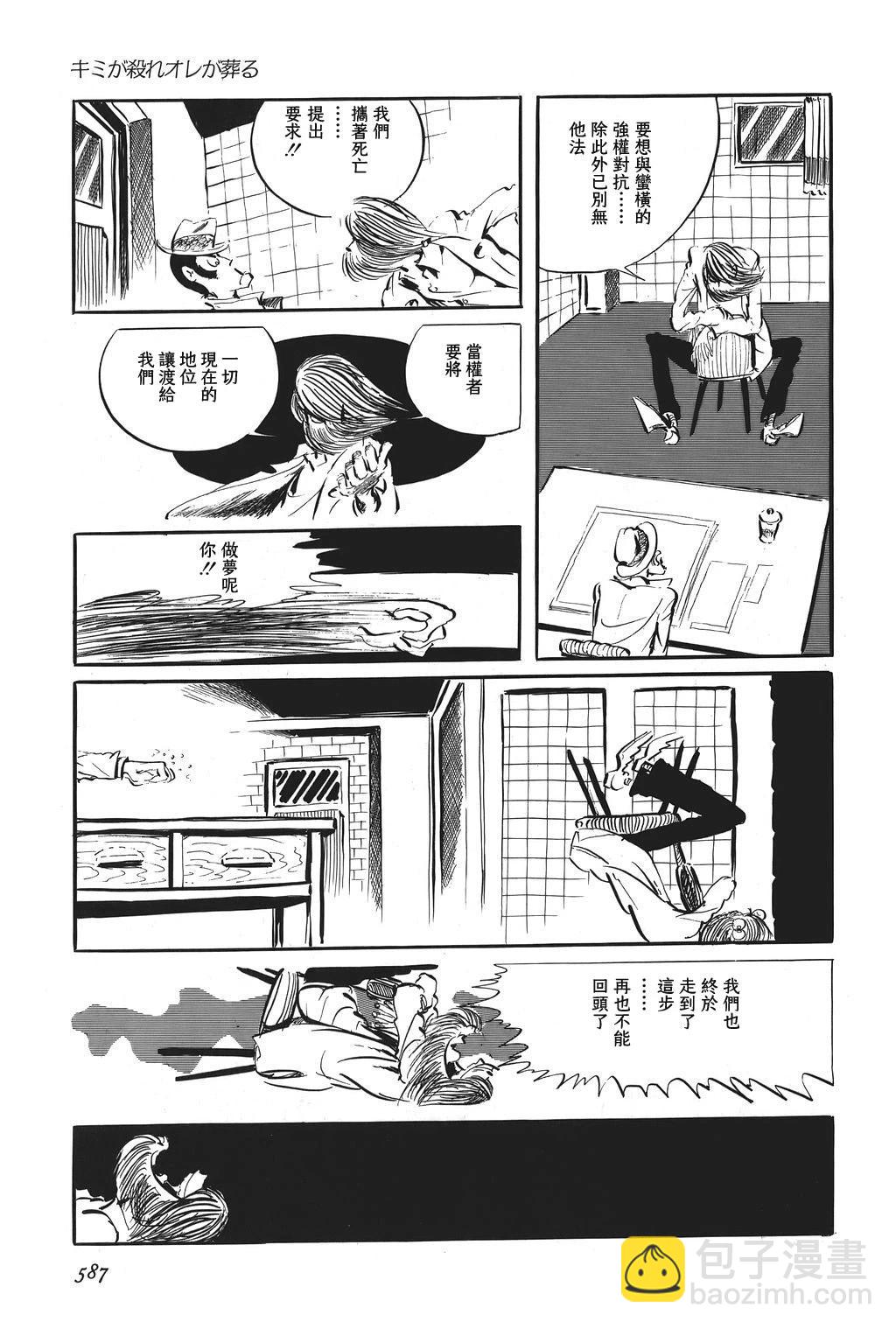 第73话20