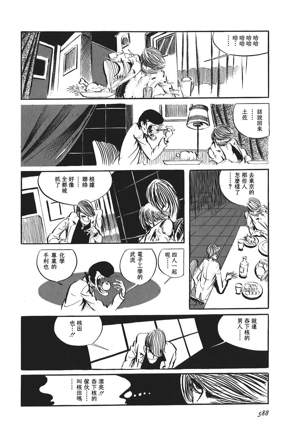 第73话21