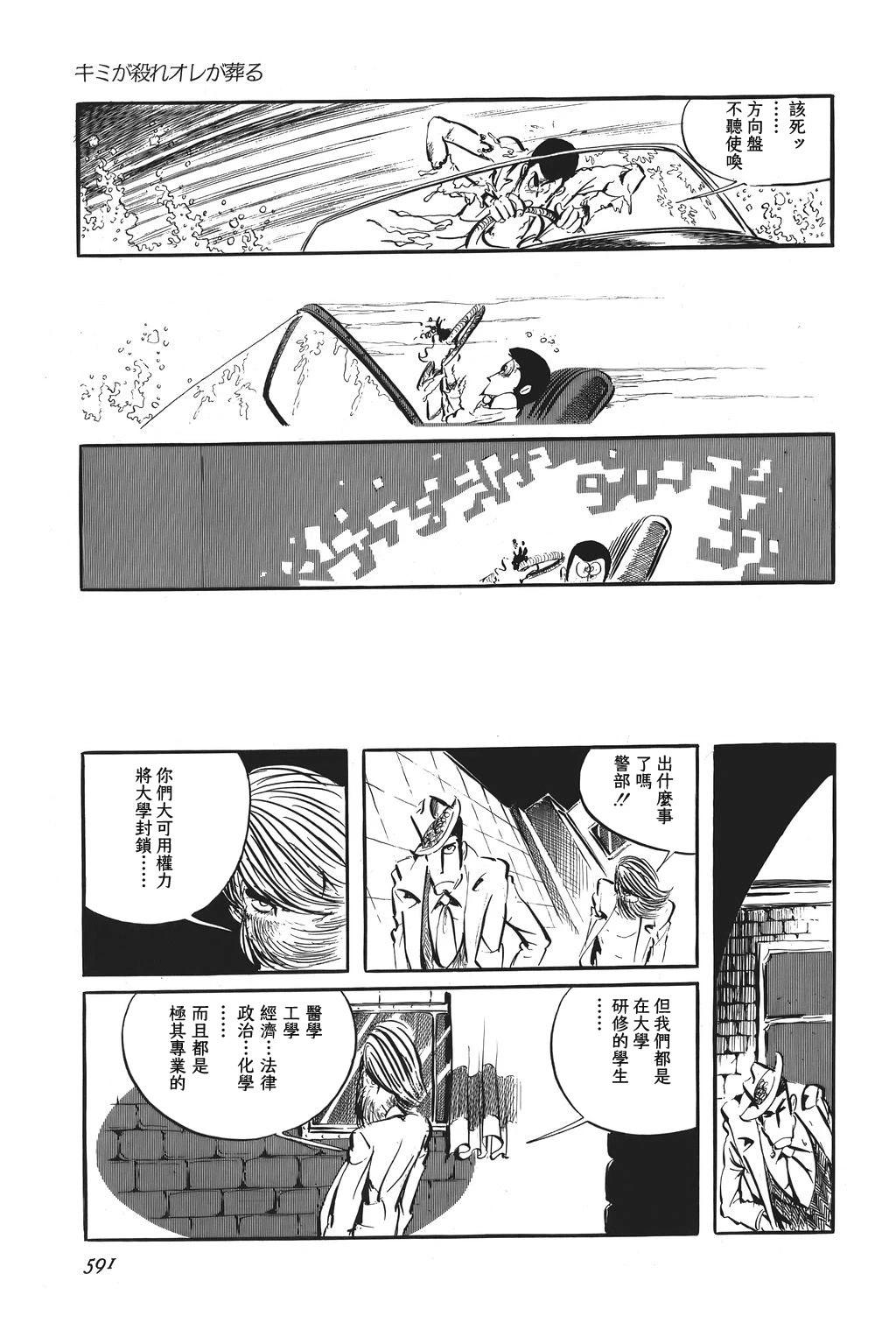 第73话24