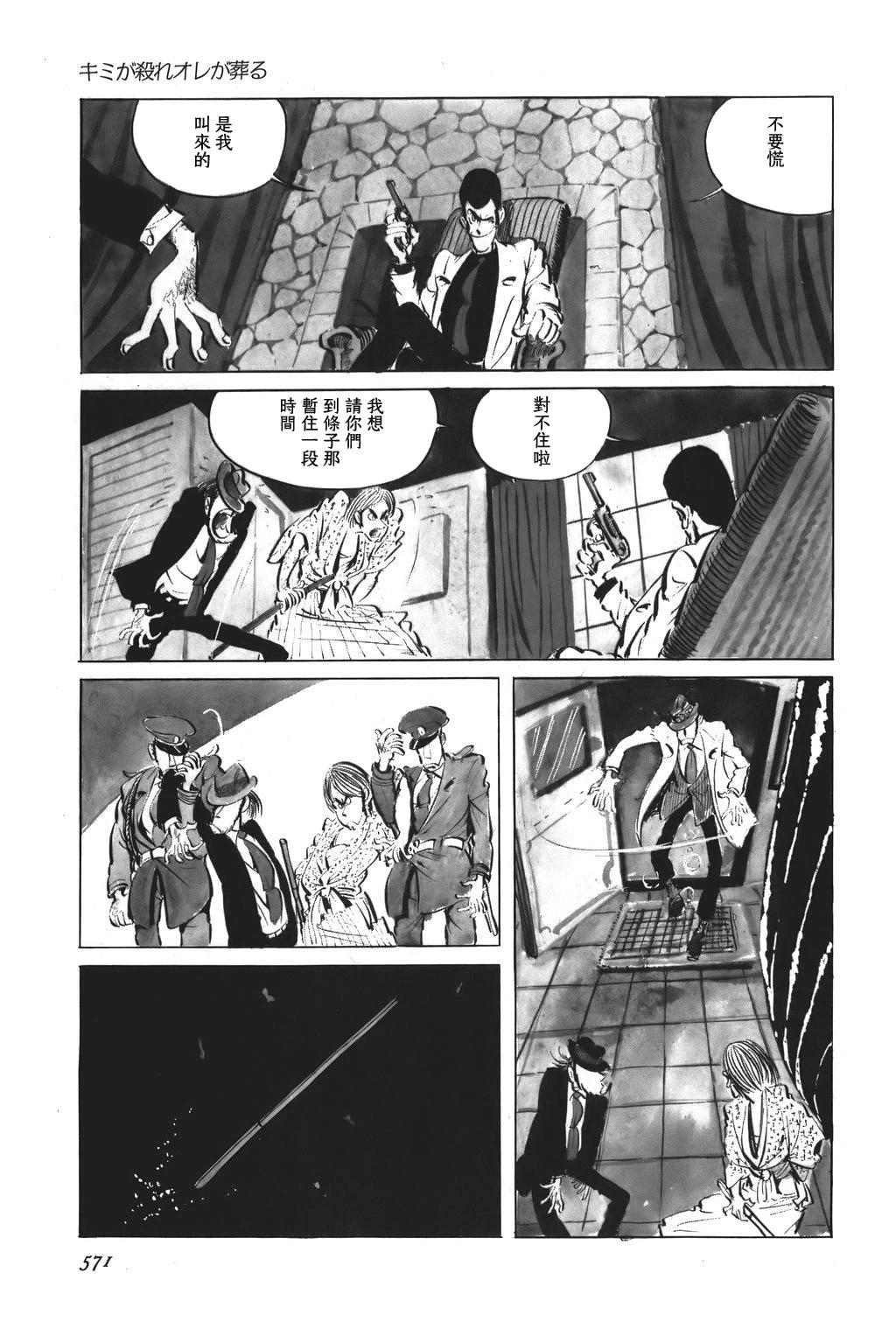 第73话4
