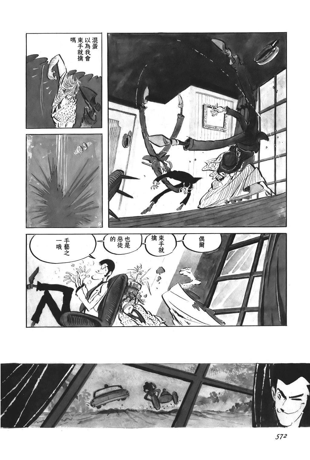 第73话5