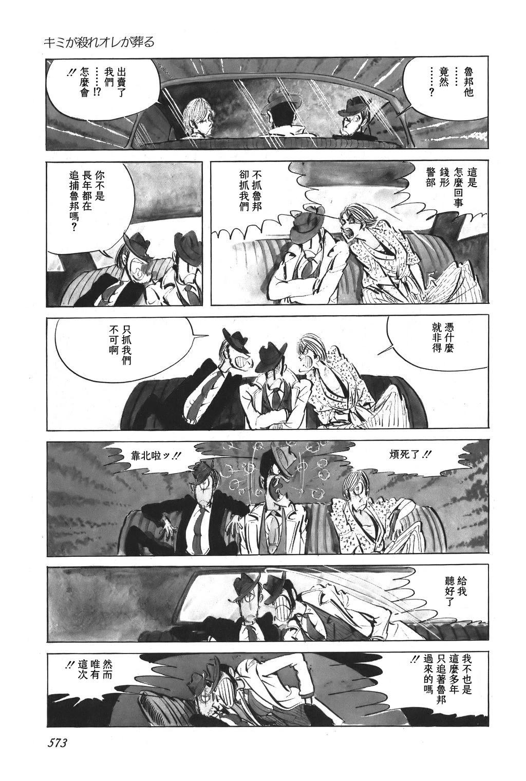 第73话6