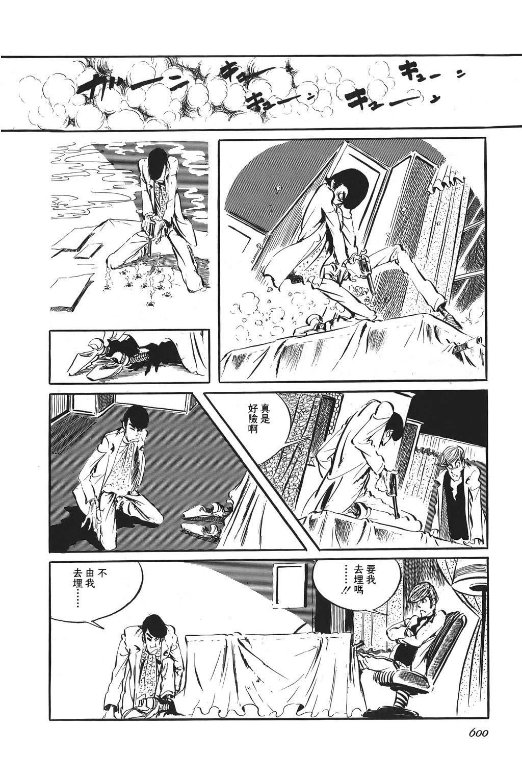 第74话11