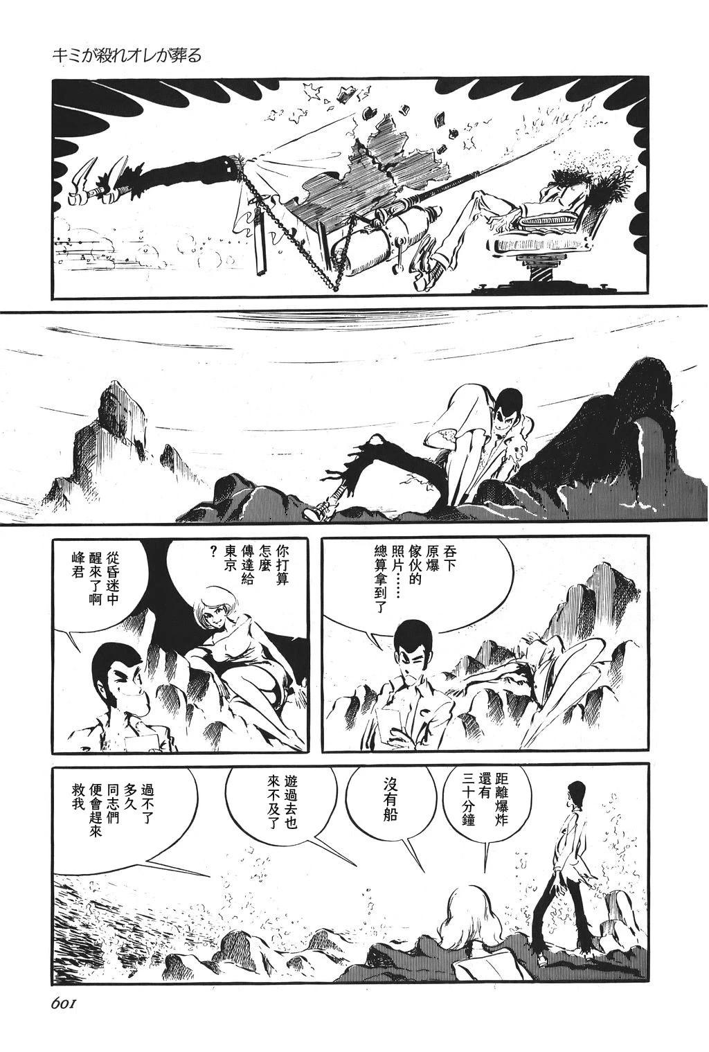 第74话12