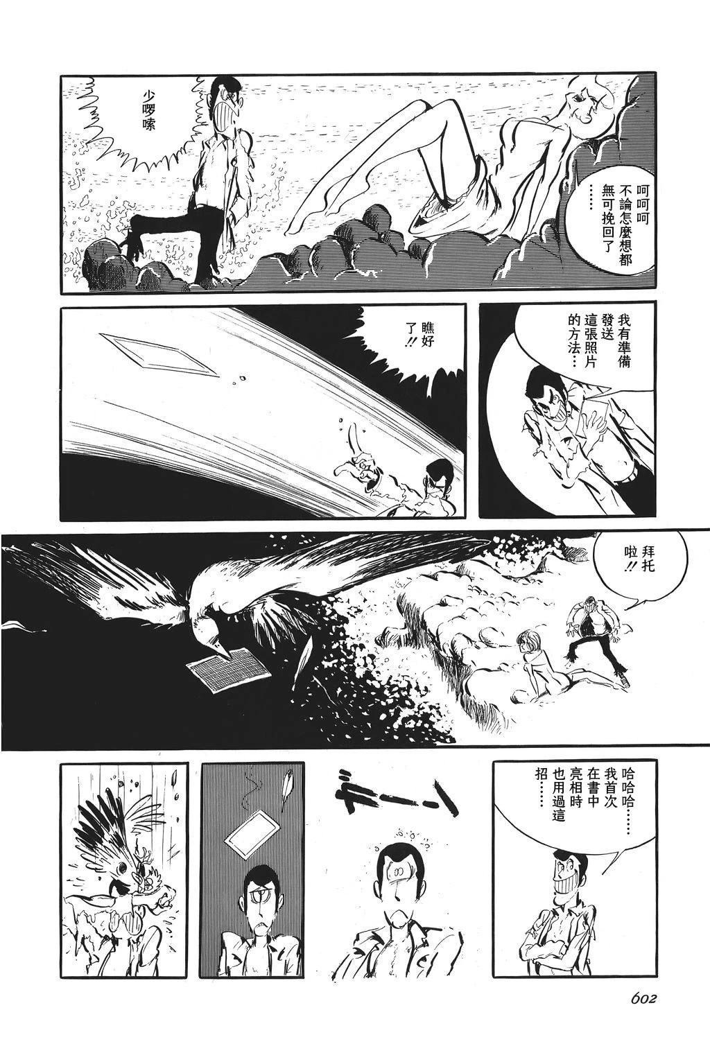 第74话13