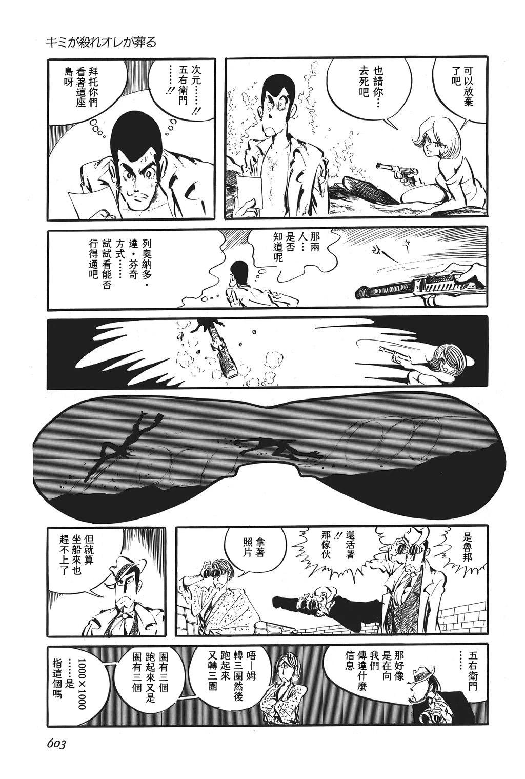 第74话14